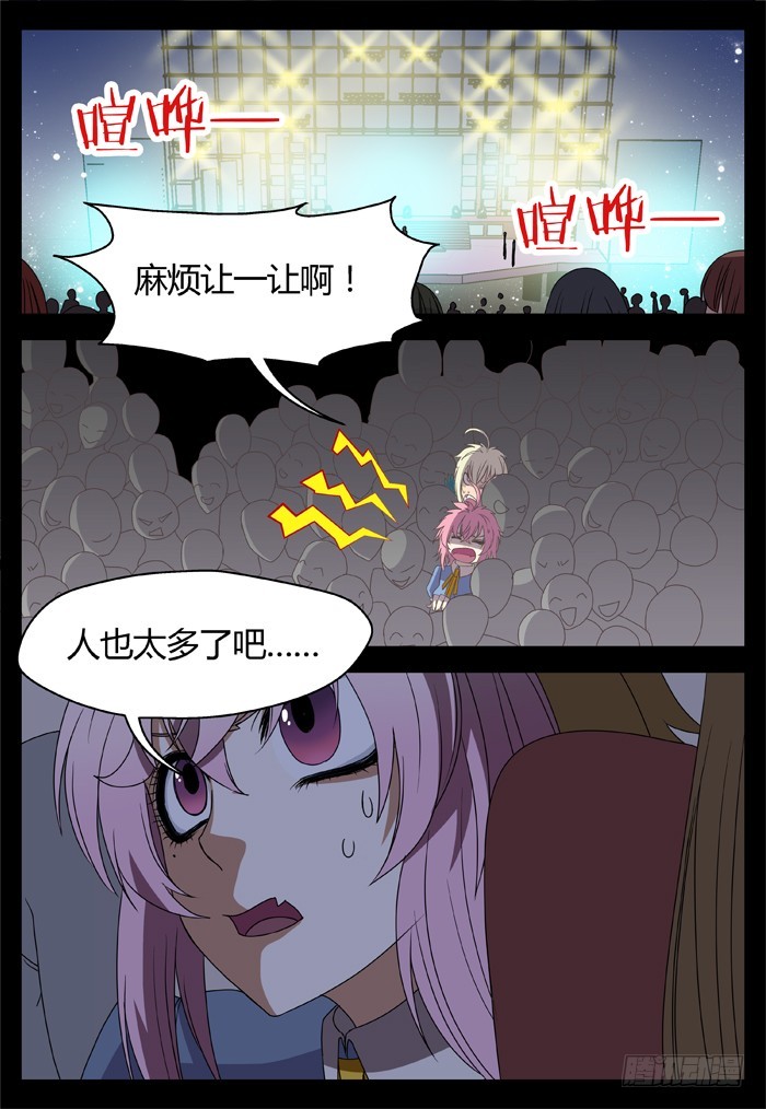 黑暗祭歌（23）-第73话