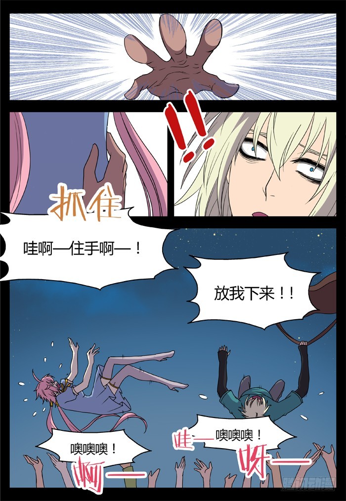 黑暗祭歌（23）-第73话