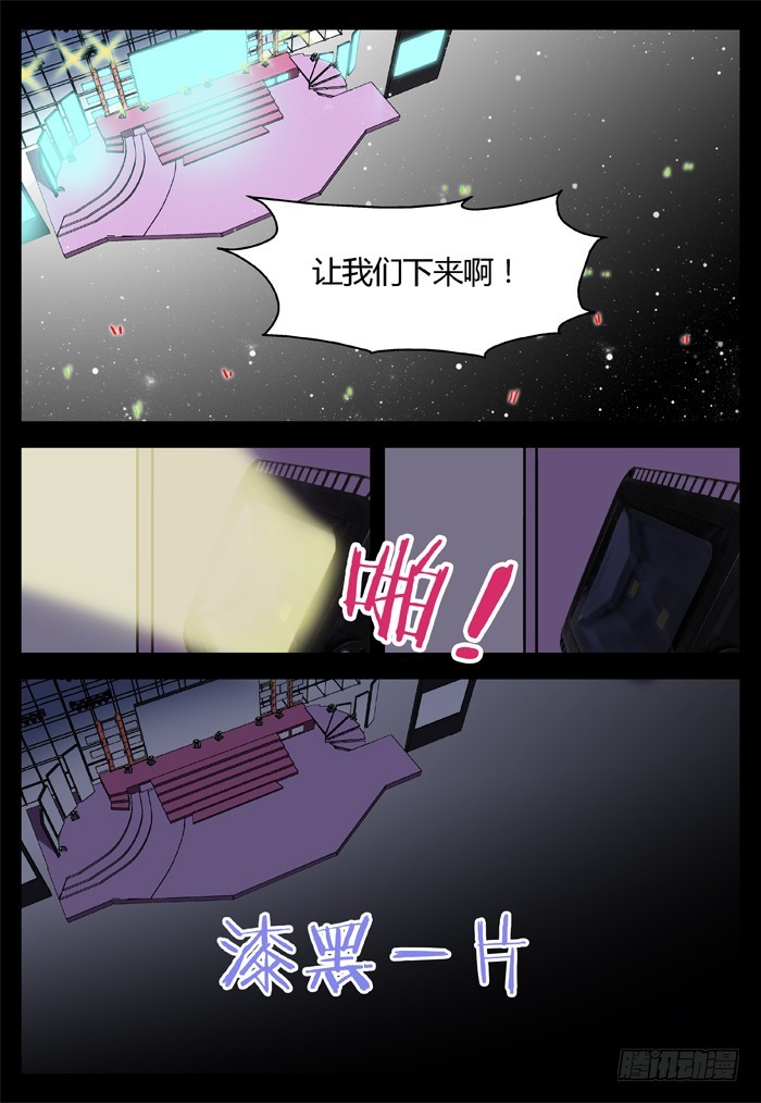 黑暗祭歌（23）-第73话