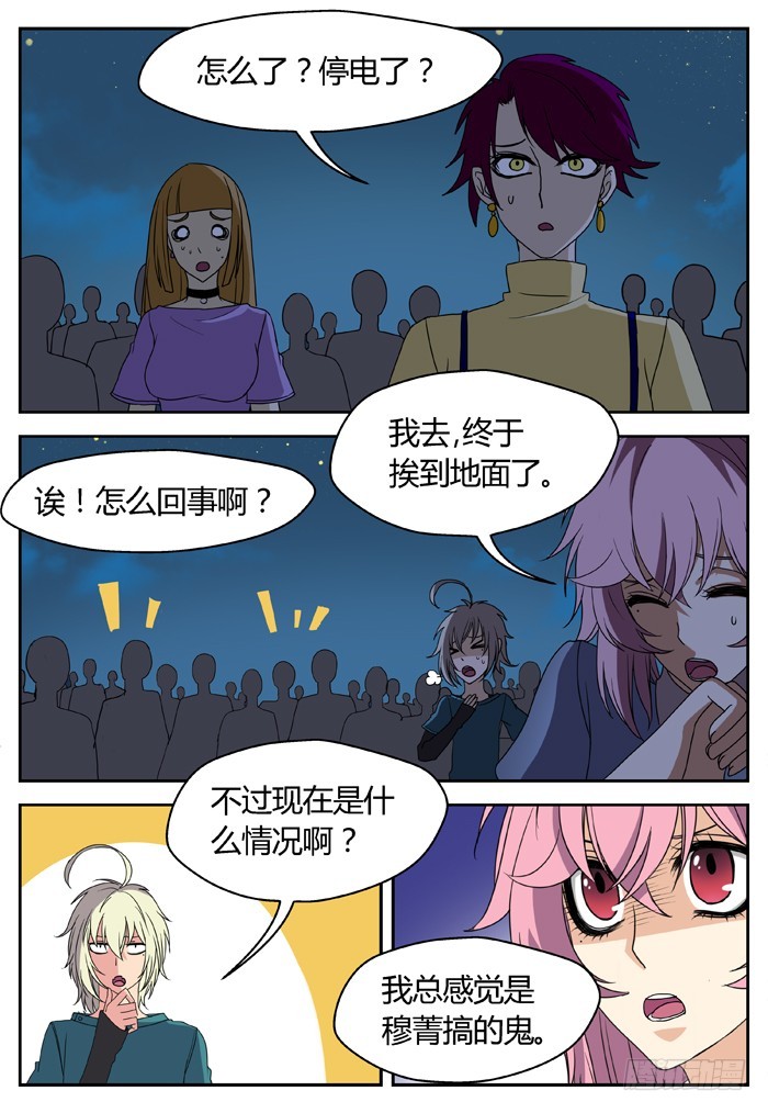 黑暗祭歌（23）-第73话