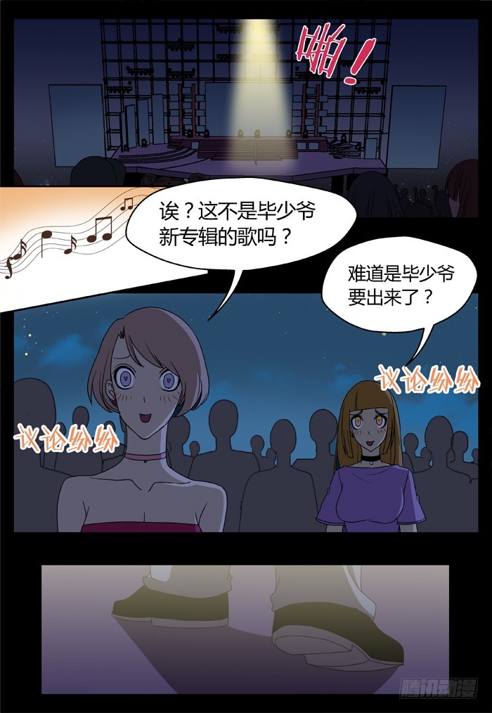 黑暗祭歌（23）-第73话