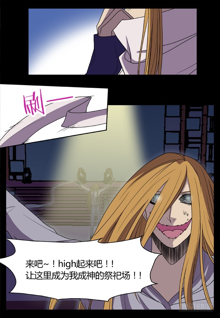 黑暗祭歌（23）-第73话