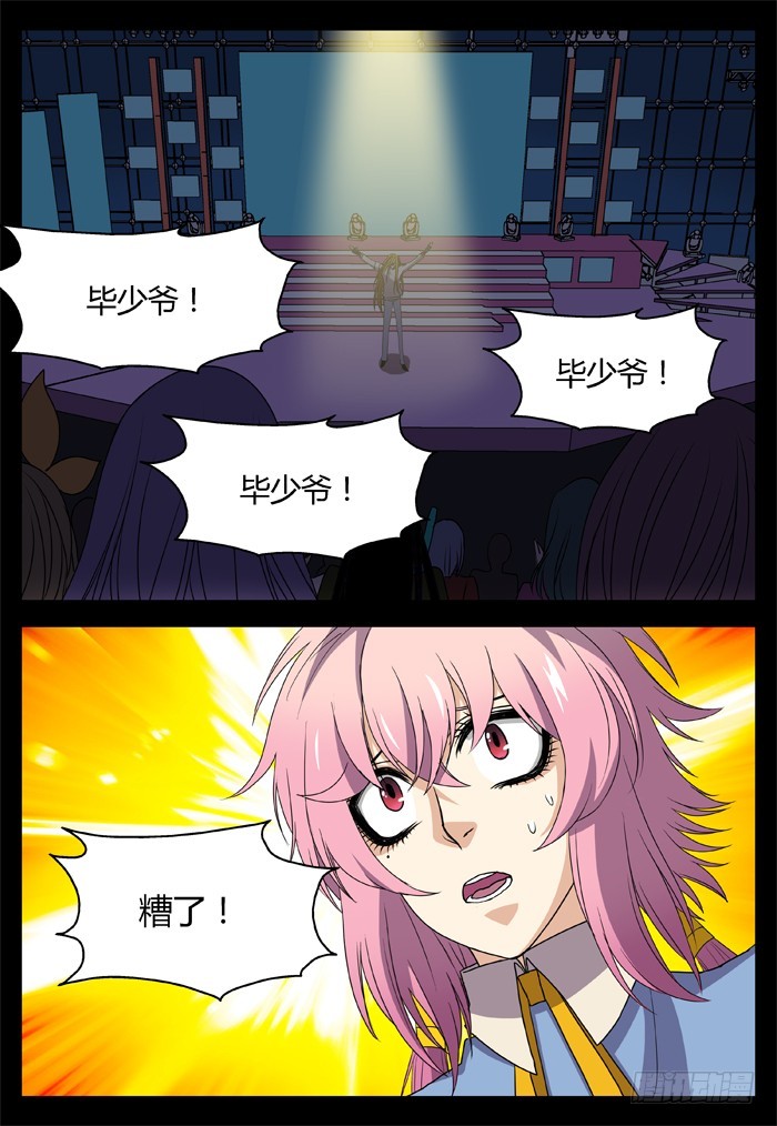 黑暗祭歌（23）-第73话