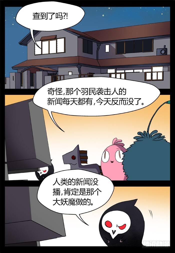 黑暗祭歌（23）-第73话