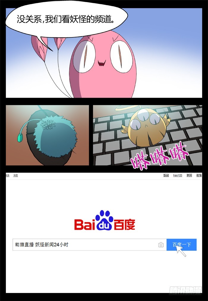黑暗祭歌（23）-第73话