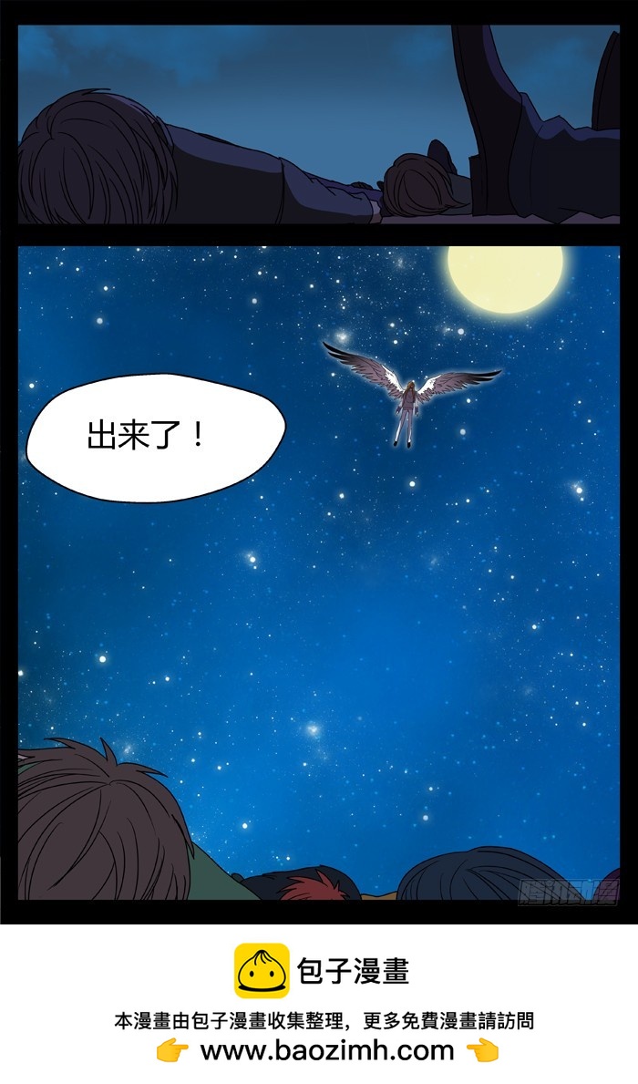黑暗祭歌（23）-第73话