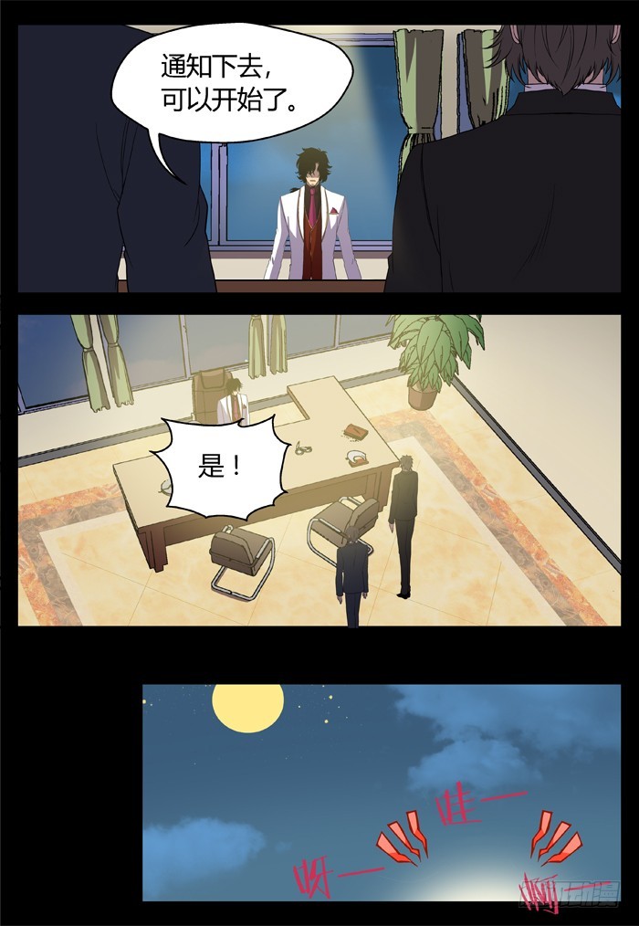 黑暗祭歌（23）-第73话