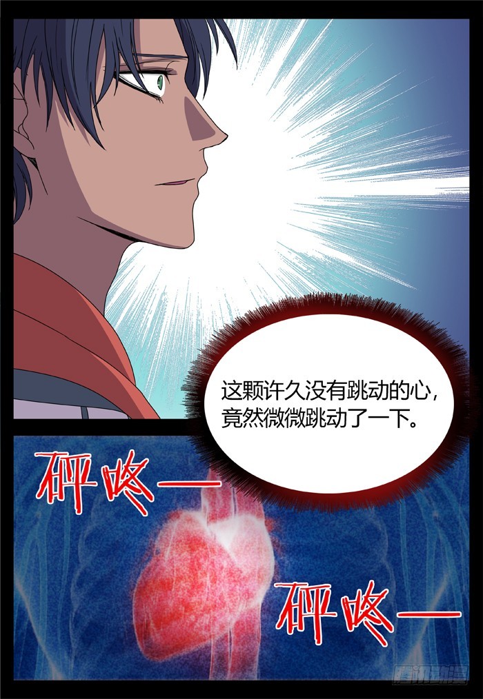 黑暗祭歌（25）-第75话