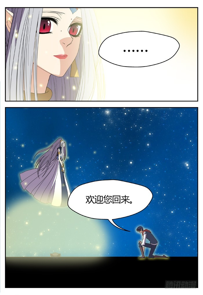 黑暗祭歌（25）-第75话