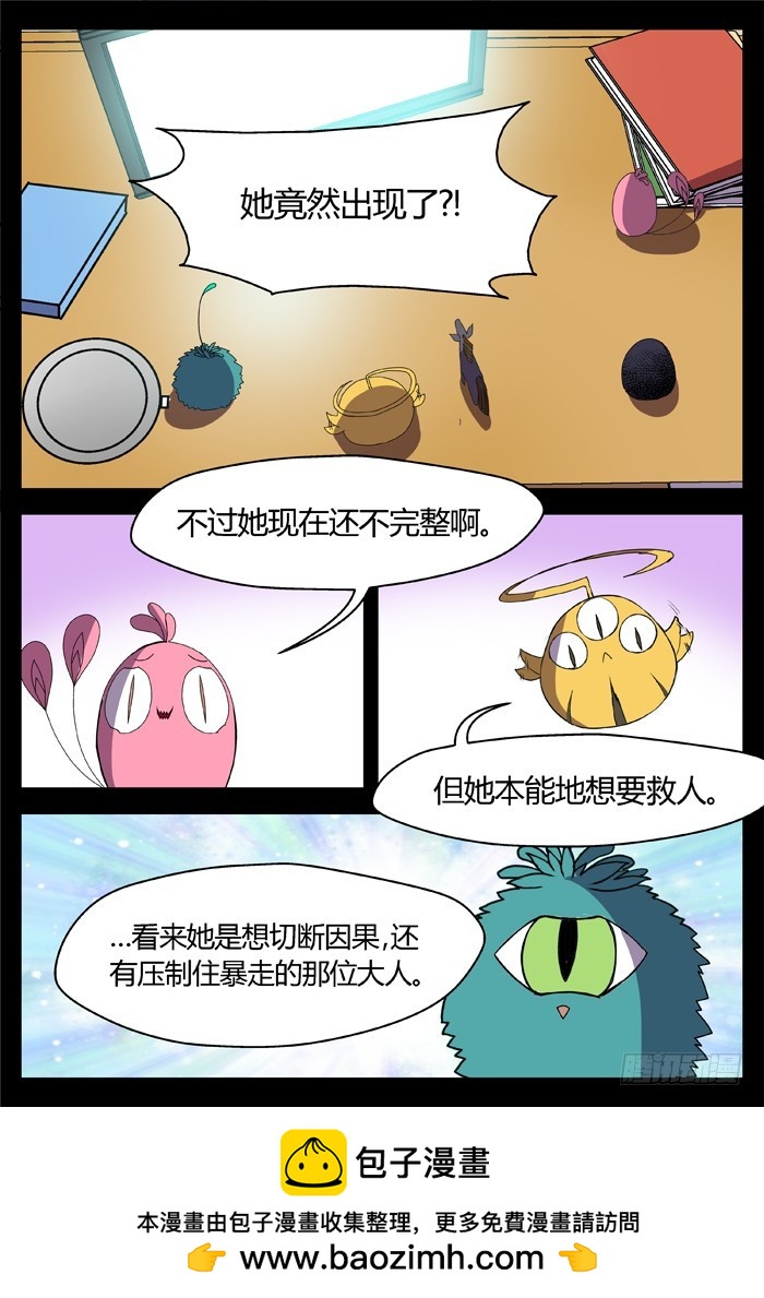 黑暗祭歌（25）-第75话