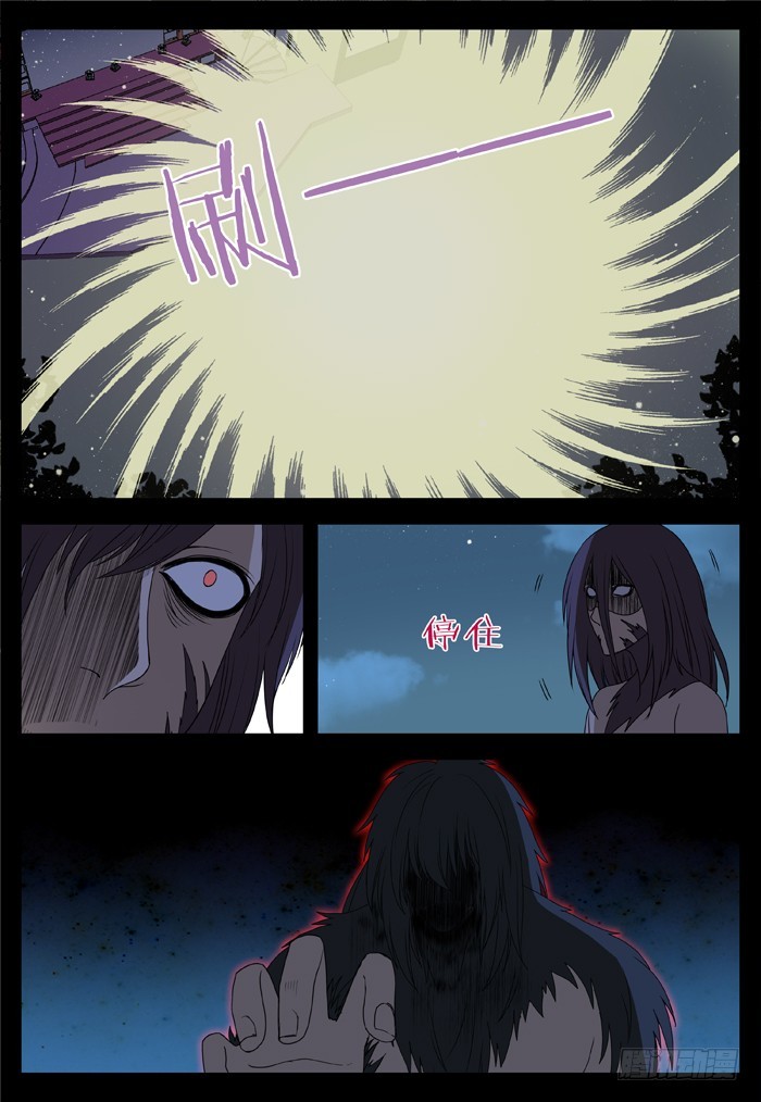 黑暗祭歌（25）-第75话