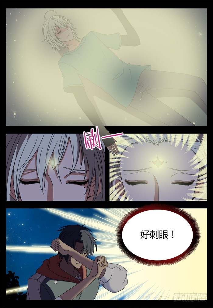 黑暗祭歌（25）-第75话