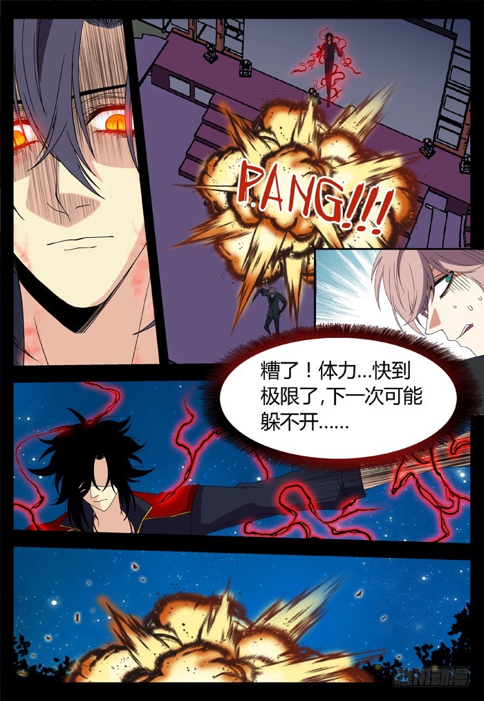 黑暗祭歌（27）-第77话