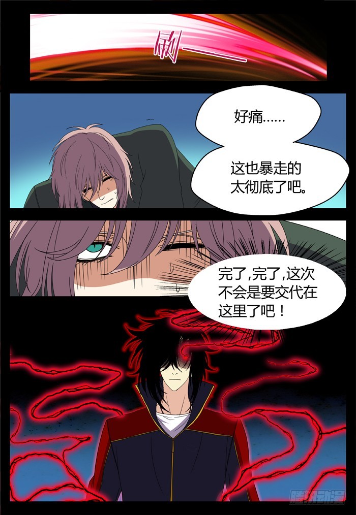 黑暗祭歌（27）-第77话