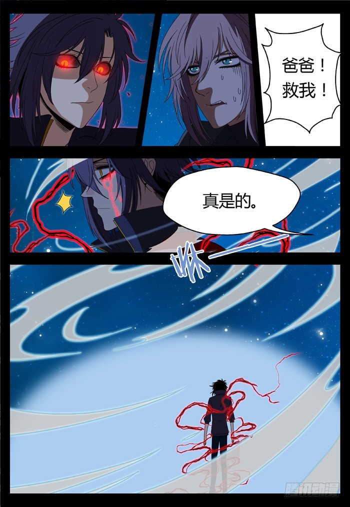 黑暗祭歌（27）-第77话