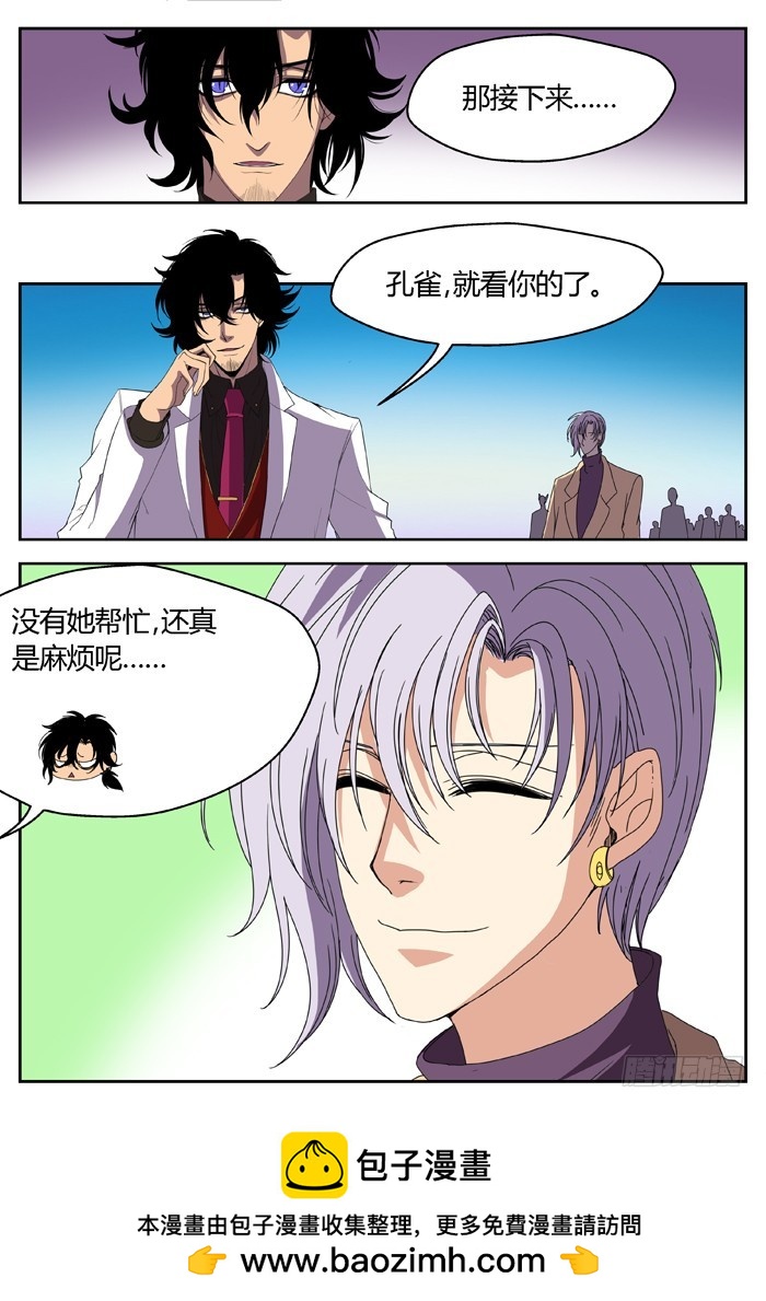 黑暗祭歌（27）-第77话