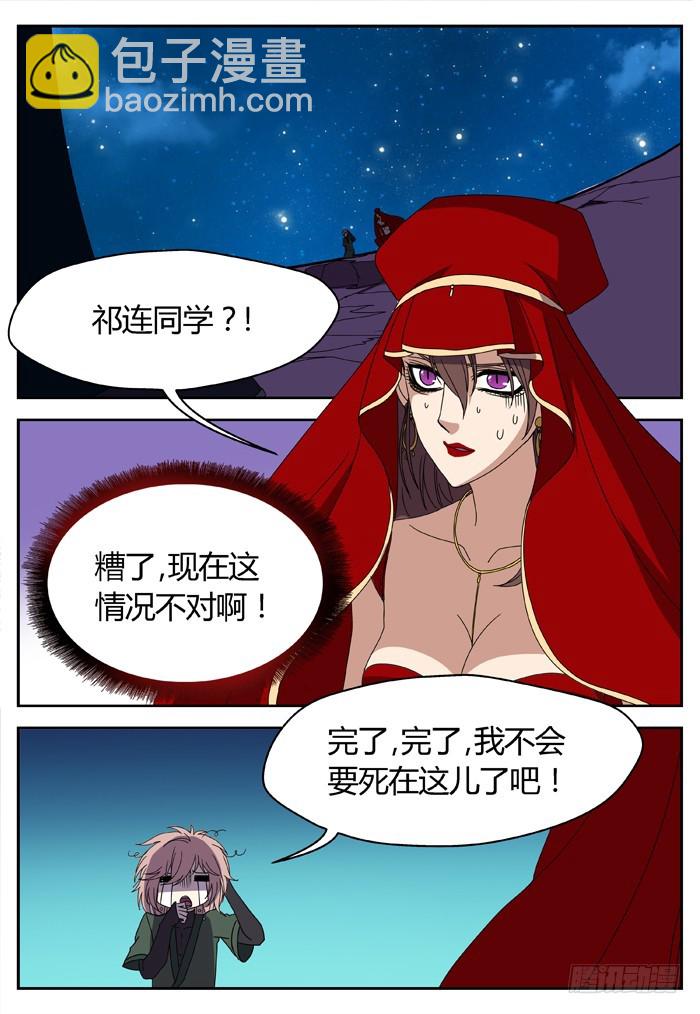 黑暗祭歌（27）-第77话