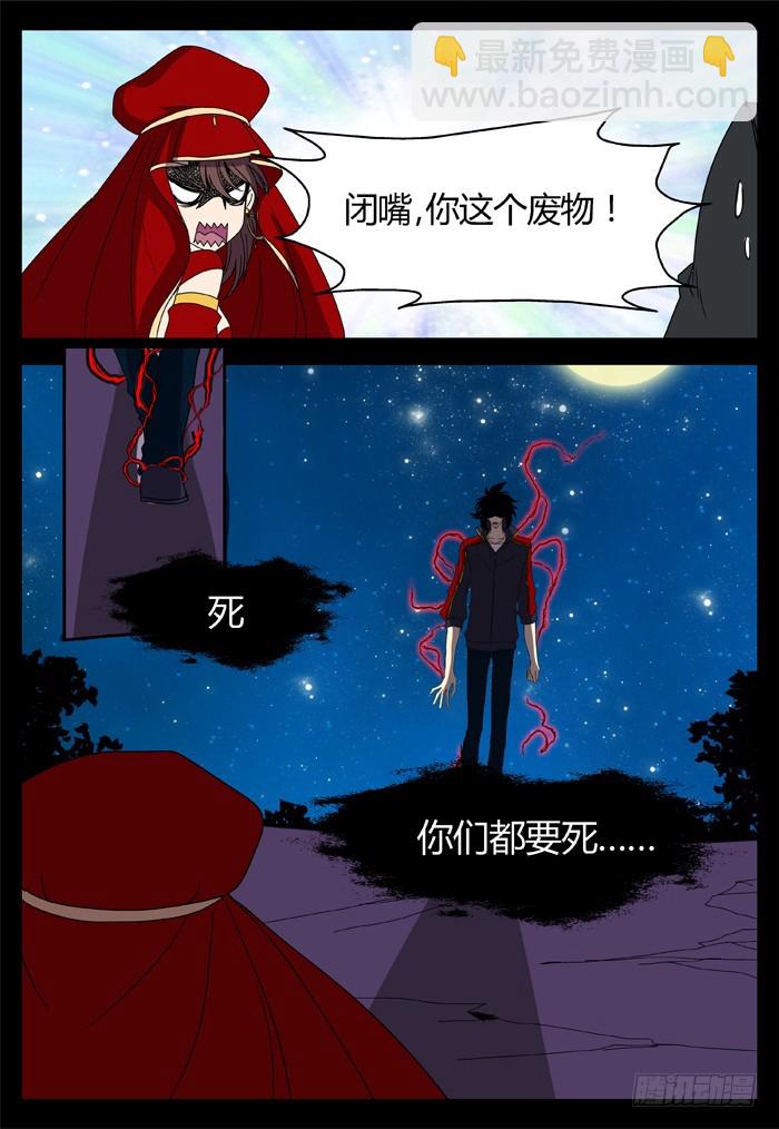 黑暗祭歌（27）-第77话