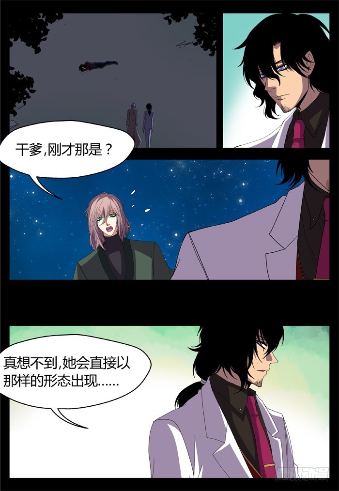 黑暗祭歌（29）-第79话