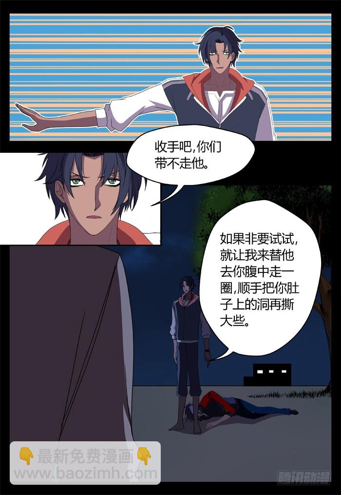 黑暗祭歌（29）-第79话