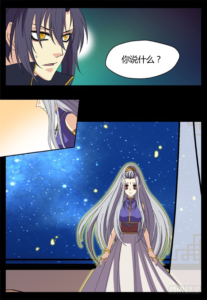 黑暗祭歌（29）-第79话