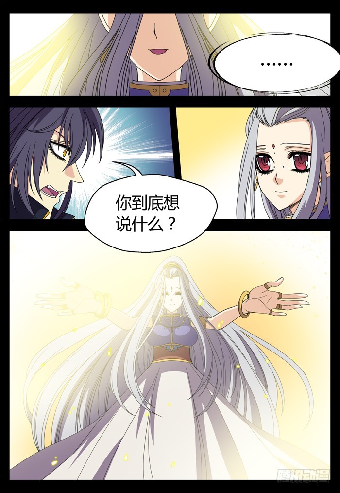 黑暗祭歌（29）-第79话