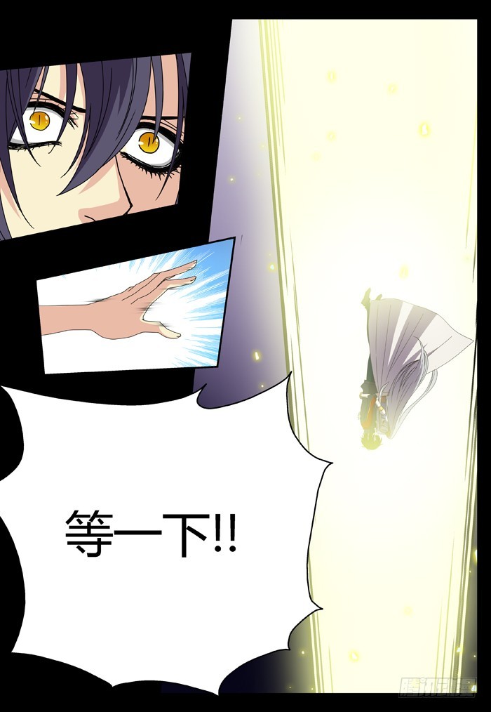 黑暗祭歌（29）-第79话