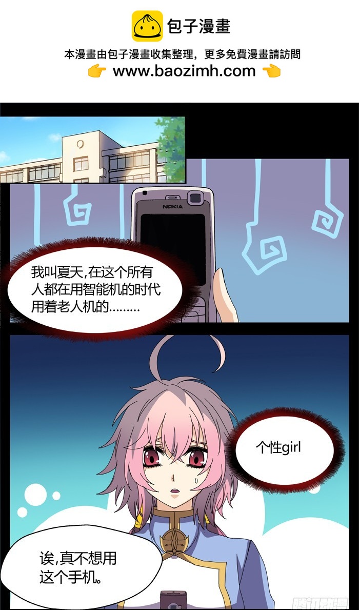 番外（1）-第81话