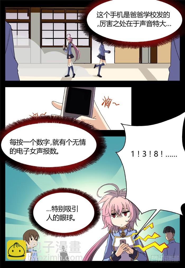 番外（1）-第81话