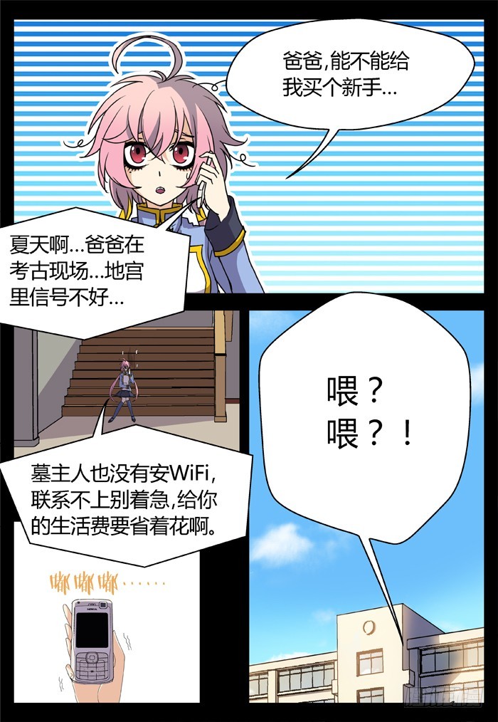 番外（1）-第81话