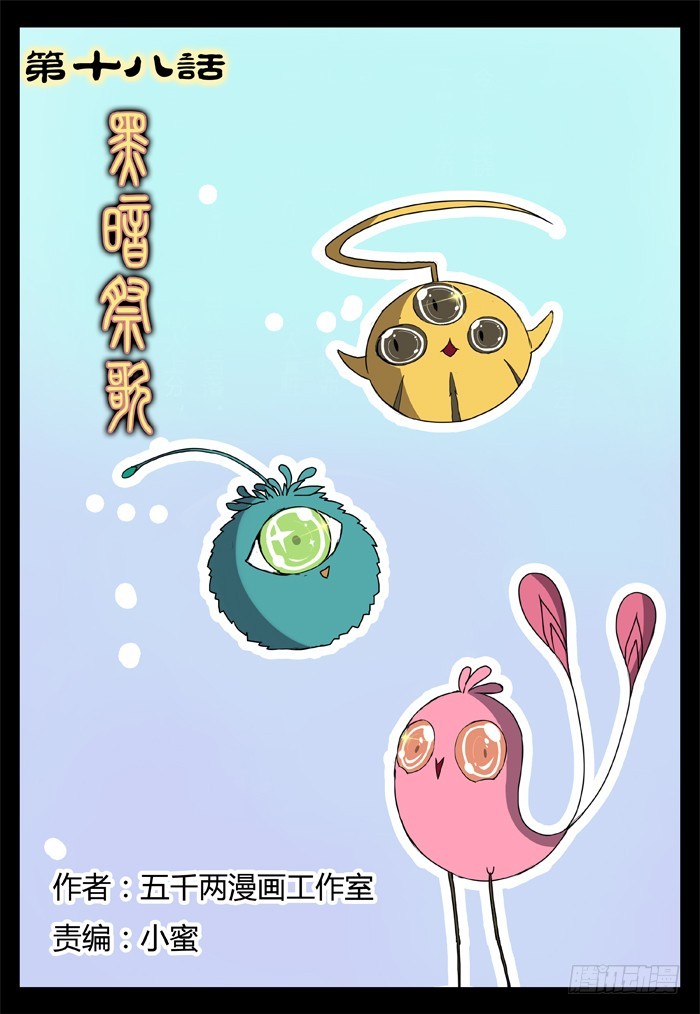 番外（3）-第83话