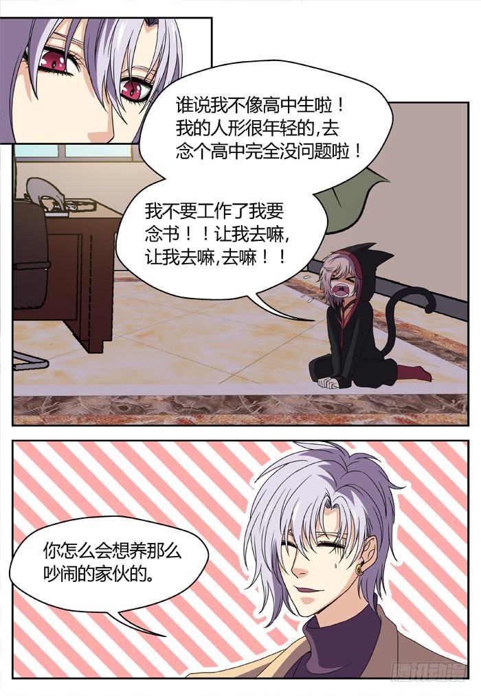 番外（3）-第83话