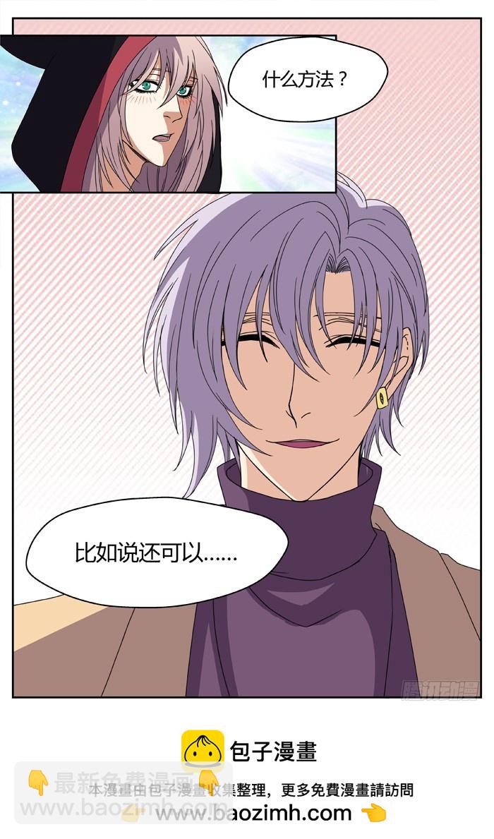 番外（3）-第83话
