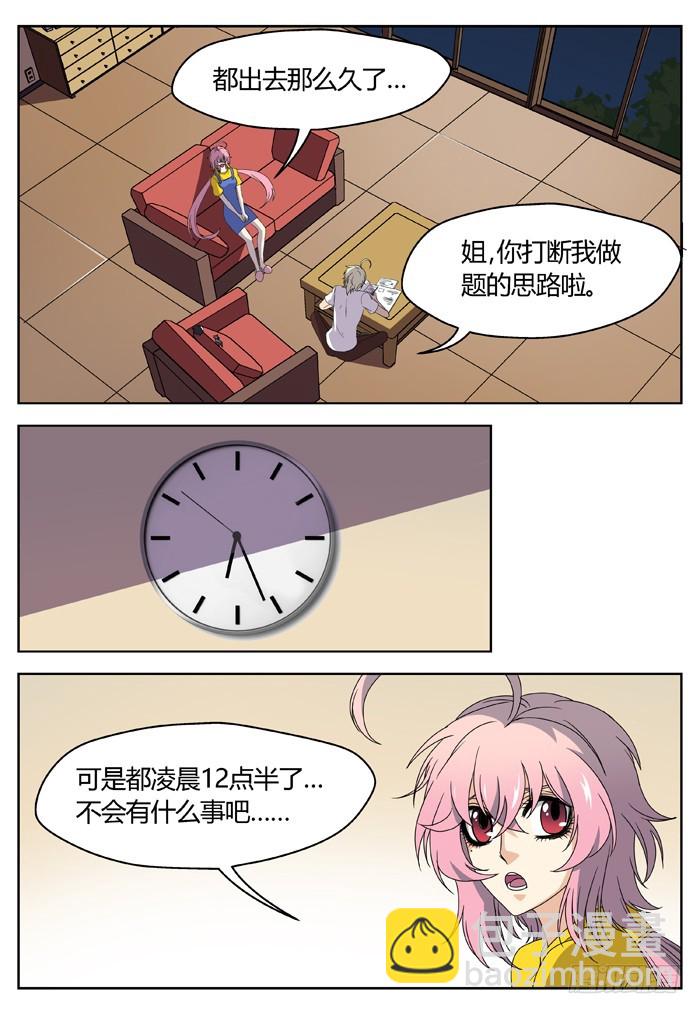 番外（3）-第83话