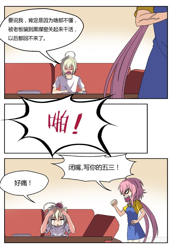 番外（3）-第83话