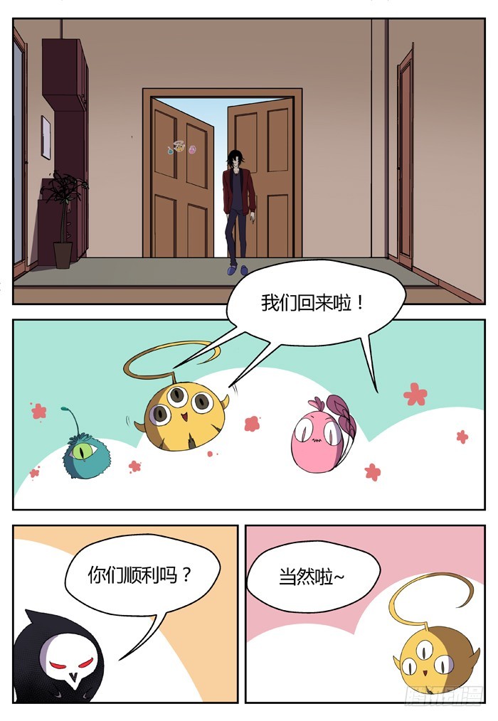 番外（3）-第83话