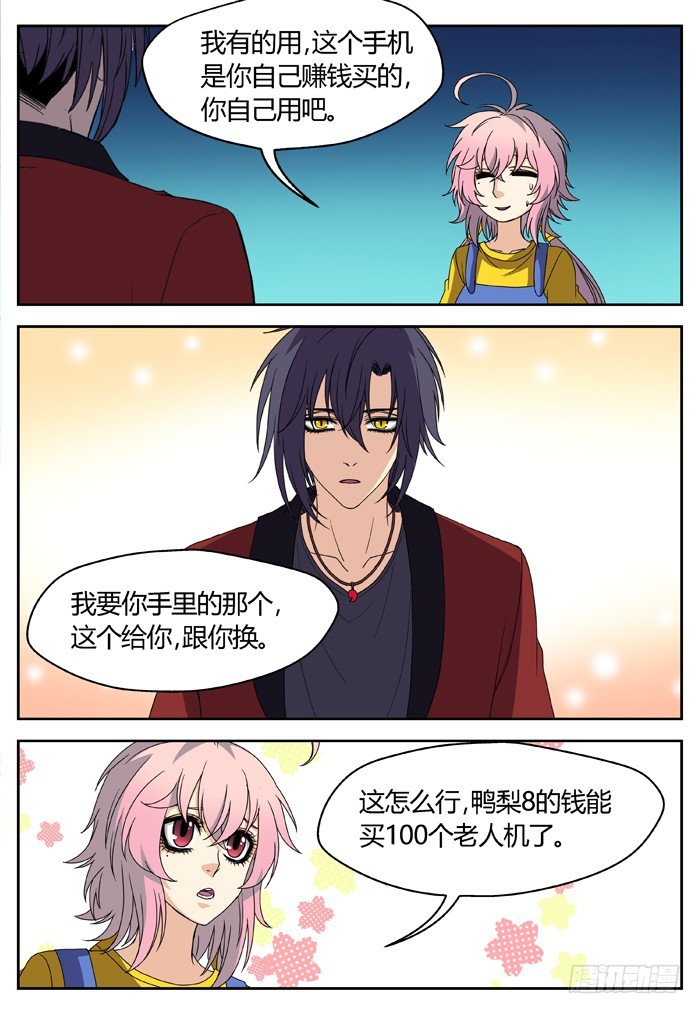 番外（3）-第83话