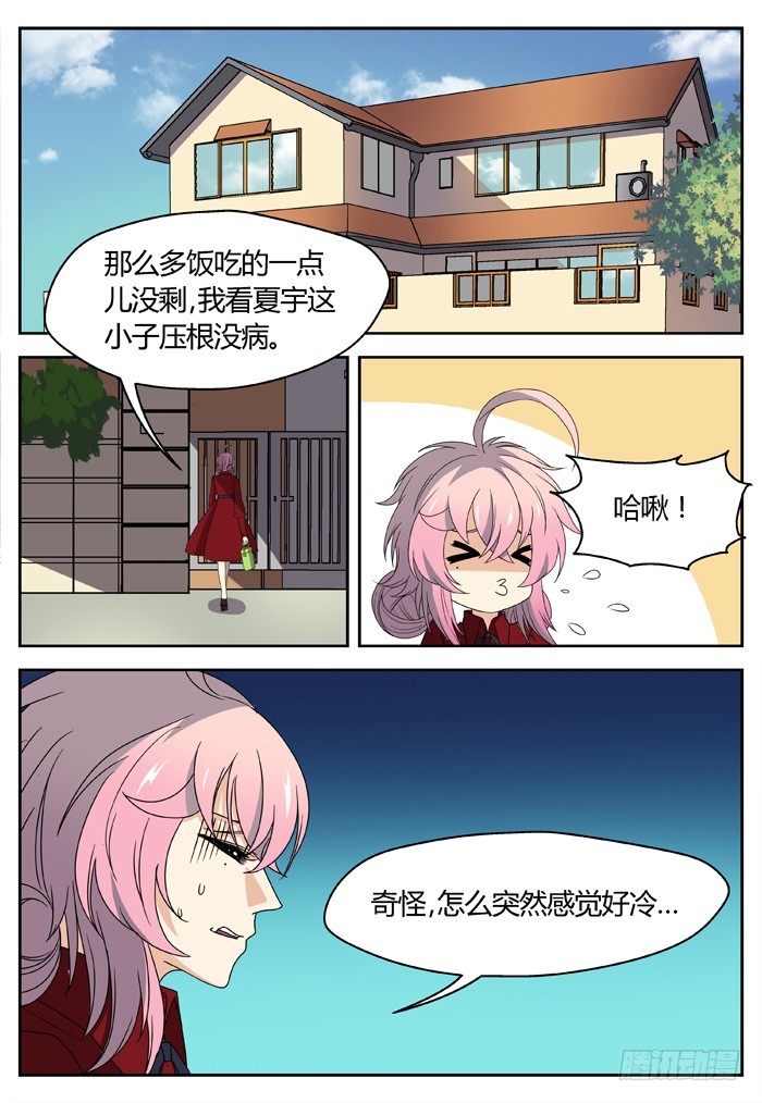 缚家仙（2）-第85话