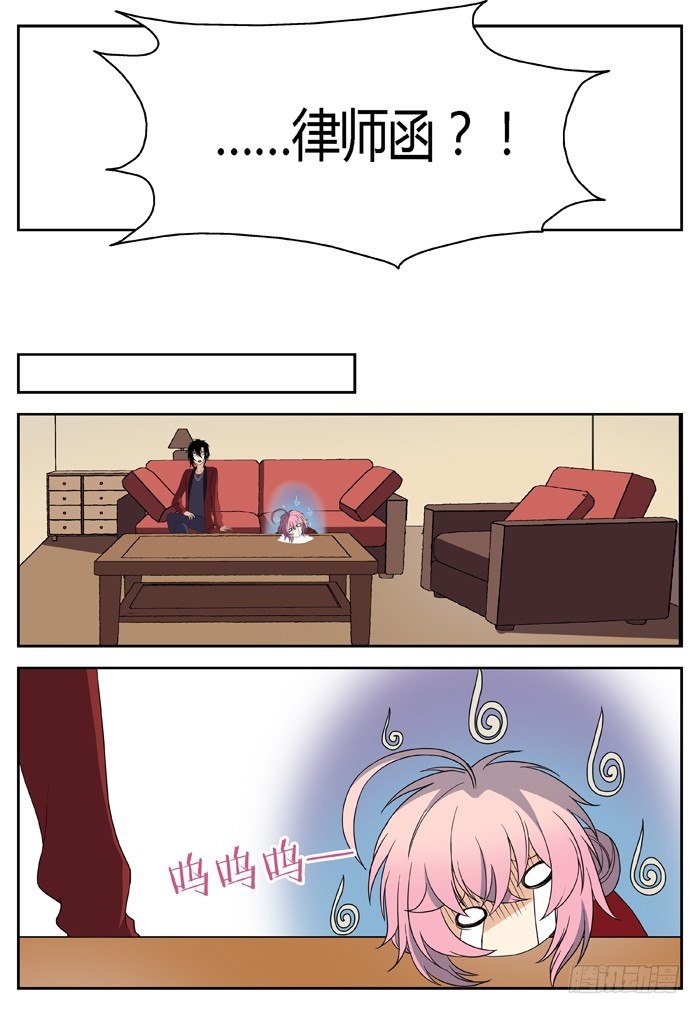 缚家仙（2）-第85话