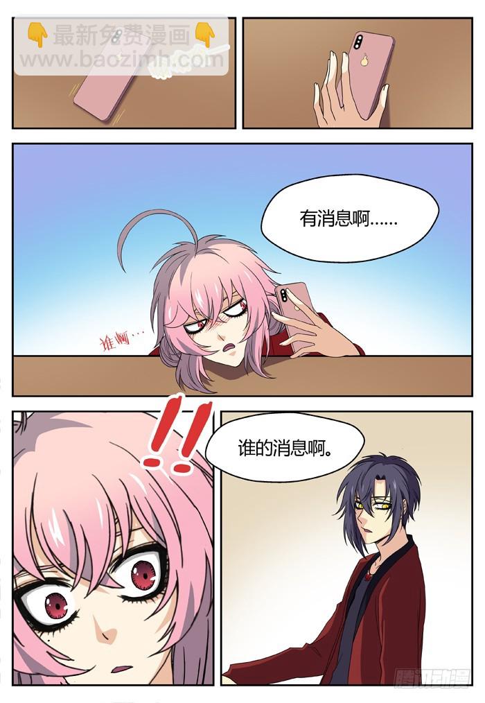 缚家仙（2）-第85话