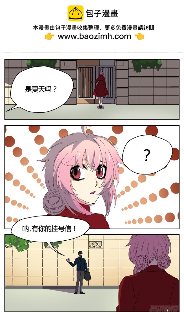 缚家仙（2）-第85话