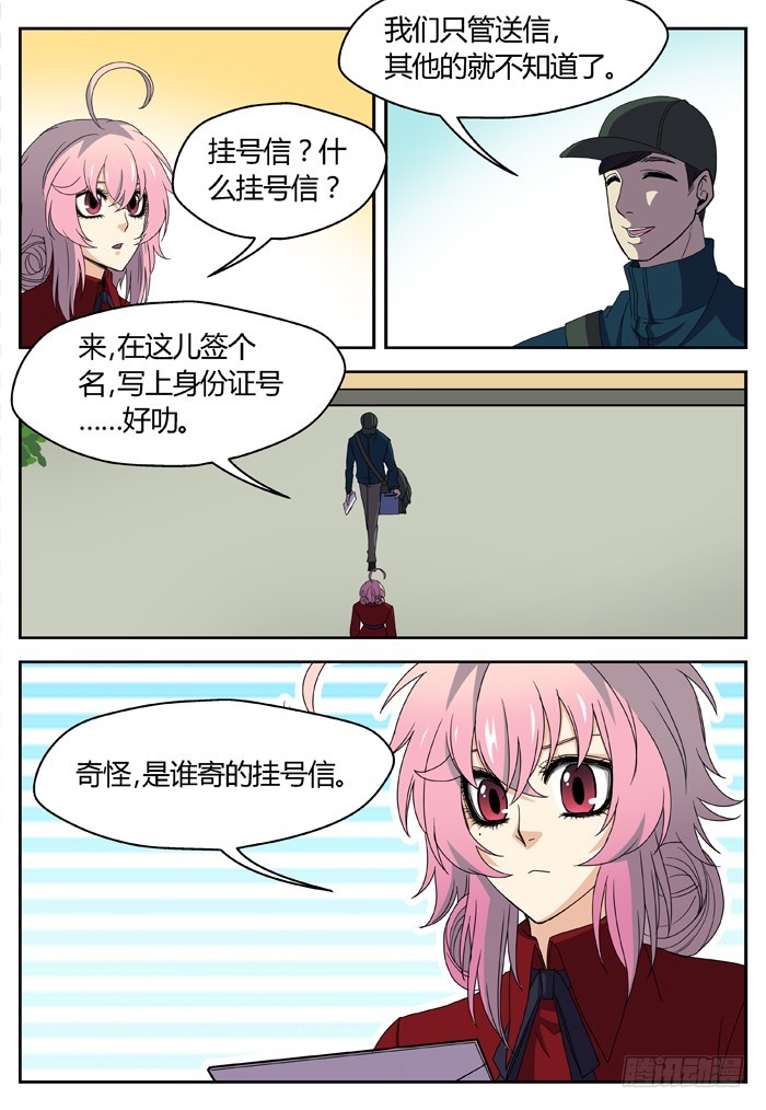 缚家仙（2）-第85话