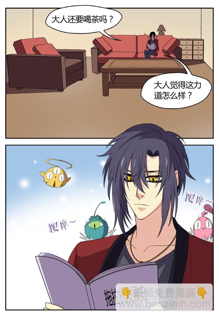 缚家仙（2）-第85话