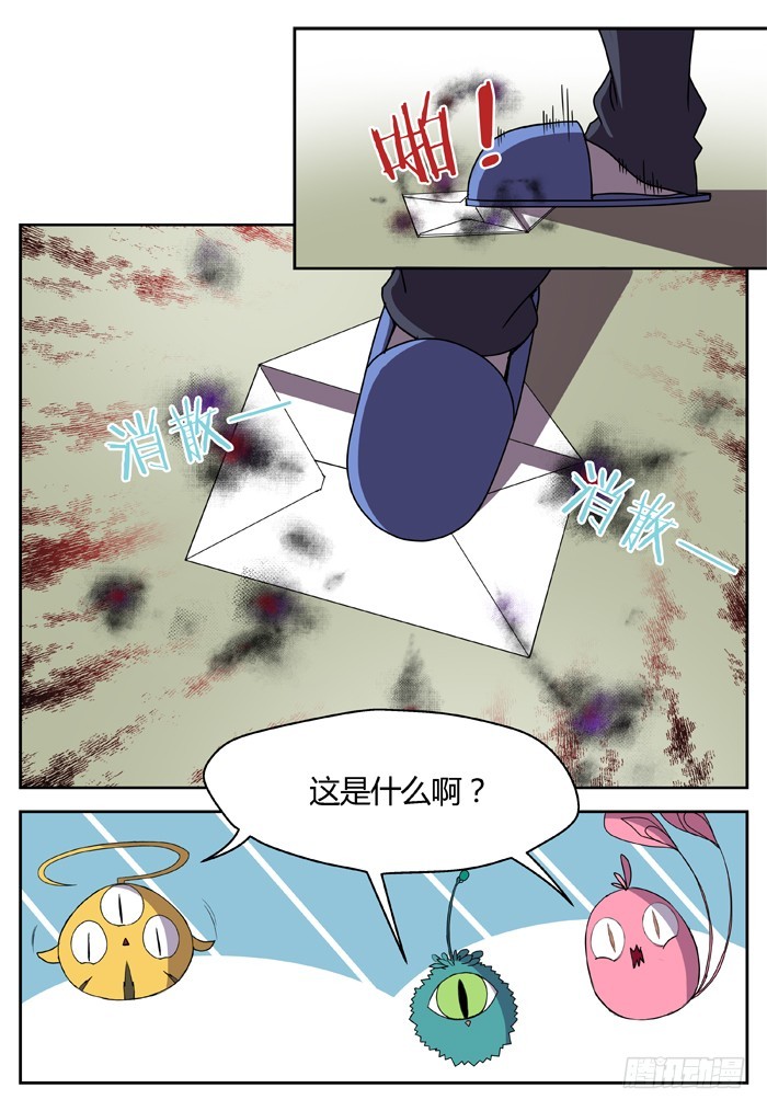 缚家仙（2）-第85话