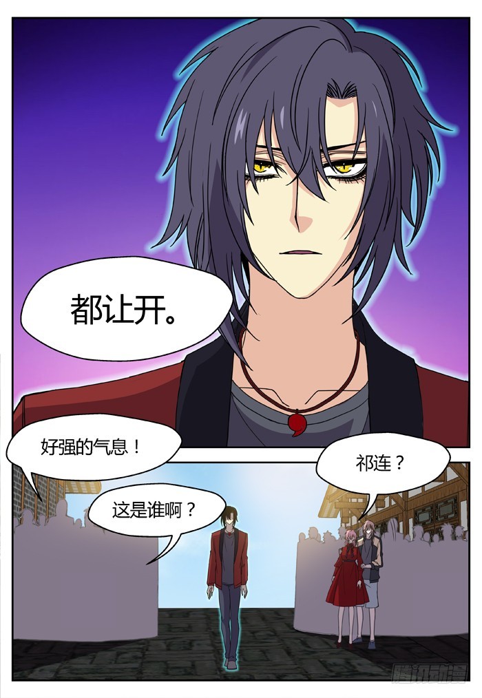 缚家仙（6）-第89话