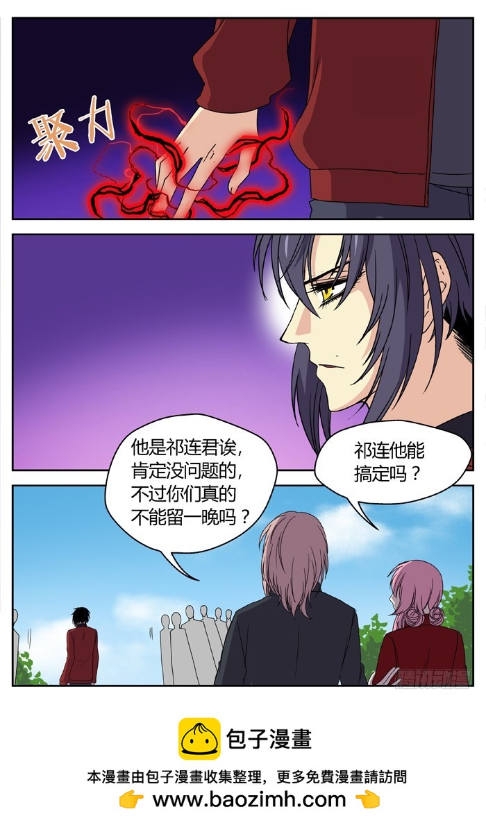 缚家仙（6）-第89话