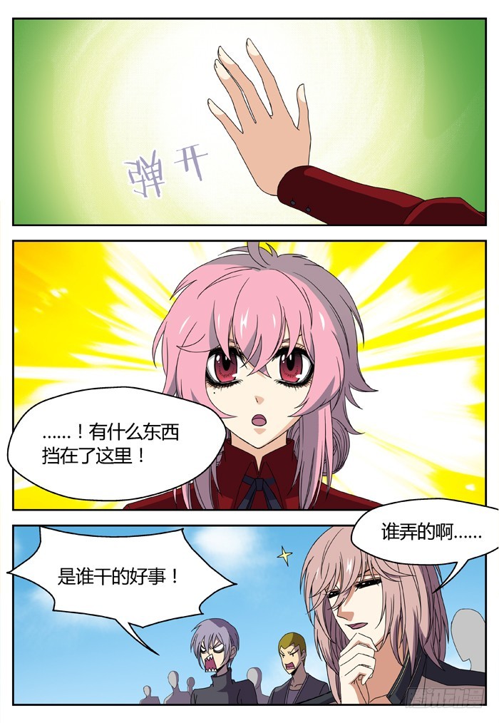 缚家仙（6）-第89话