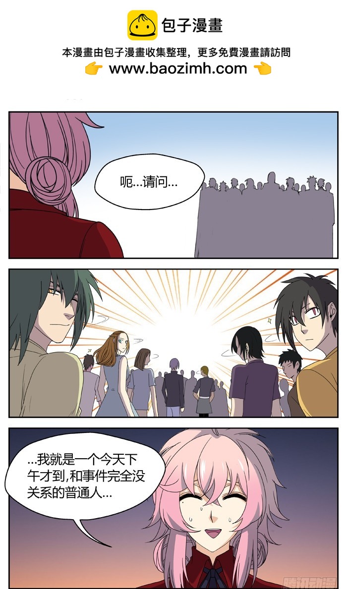 缚家仙（8）-第91话