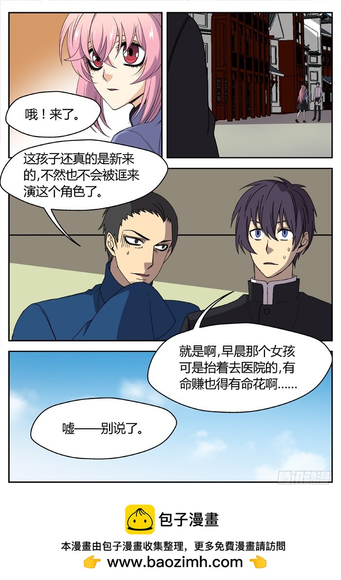 缚家仙（10）-第93话