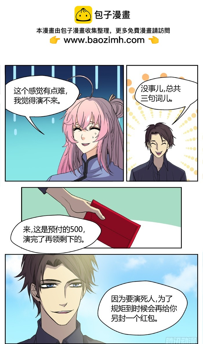 缚家仙（10）-第93话